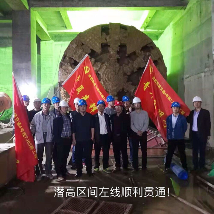 安徽交航合軌4號線TJ03標(biāo)項目潛高區(qū)間實(shí)現(xiàn)雙線貫通